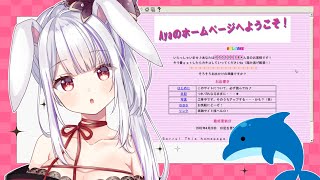 【Ayaのホームページへようこそ！】令和の時代に新しい！？あのイルカも出てくるとか…【丸餅つきみ/Re:AcT】
