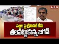 సజ్జల పై క్రిమినల్ కేసు..తలపట్టుకున్న జగన్ | Criminal Case Filed On Sajjala Ramakrishna | ABN Telugu