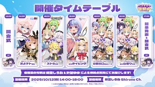 【#ハコネクト運動会 】紅組控え室配信【ハコネクト】
