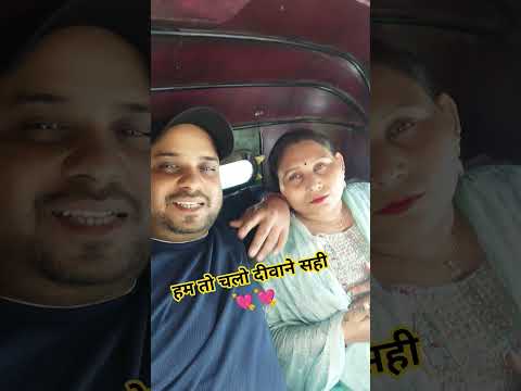 हम तो चलो दीवाने सही #bollywood #song #shortvideos 💘💘#viralshort 💘💘