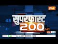 Superfast 200 : Farmers Protest In Delhi | PM Modi UP Visit | Rahul Gandhi | Kisan Andolan Update  - 12:16 min - News - Video