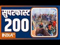 Superfast 200 : Farmers Protest In Delhi | PM Modi UP Visit | Rahul Gandhi | Kisan Andolan Update