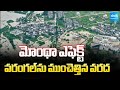 Montha Cyclone Effect On Warangal  | Heavy Floods In Warangal | Heavy Water Flow In  Munnru | Sakshi
