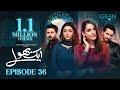 Aik Bhool Ep 36 (Subtitles) 5th Nov 25  Saniya Shamshad - Ali Abbas - Dania Enwer - Hammad Farooqui
