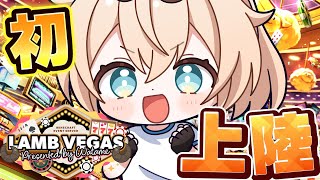 【Minecraft】どけ！！おれはラムベガスにいくんだッ！！！【風真いろは/ホロライブ】