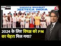 Black and White Full Episode: Congress 300 सीटों पर चुनाव लड़े! |Mallikarjun Kharge|Sudhir Chaudhary