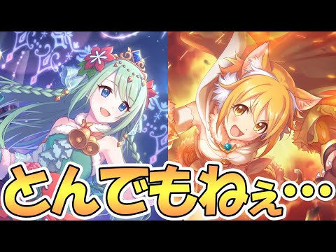 【プリコネR】マジでとんでもないｗｗ今月のクラバトが色々と面白すぎる件【プリコネ】