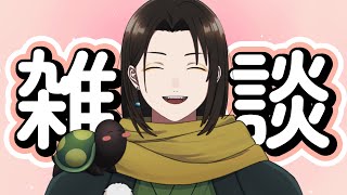 7月30日！お昼の時間の雑談～のんびり定期配信でござるYO