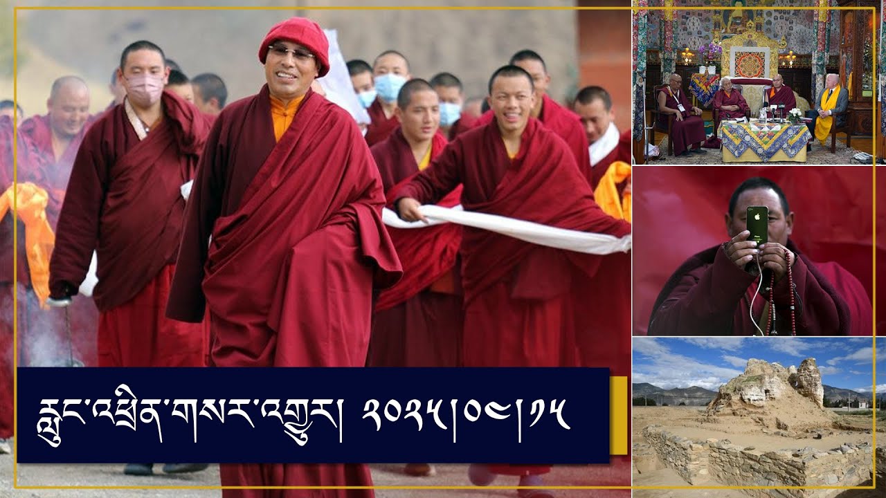 དབུས་སྐད་ཀྱི་དགོང་དྲོའི་ལས་རིམ། ༢༠༢༥།༠༤།༡༥ | དབུས་སྐད་ལས་རིམ།