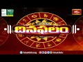 భక్తి టీవీ దినఫలం | 12th Feb 2024 | DailyHoroscope by Sri Rayaprolu MallikarjunaSarma | Bhakthi TV - 05:41 min - News - Video
