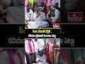 సీఎం రేవంత్ రెడ్డికి ,కడియం శ్రీహరికి పిండాలు పెట్టా | BRS Thatikonda Rajaiah | hmtv - 02:17 min - News - Video