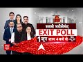Lok Sabha Election: BJP के रोहिंग्या घुसपैठियों वाले बयान पर सियासत तेज | ABP News | BJP |  - 04:55 min - News - Video
