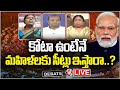 LIVE : Debate On Women Reservation Bill Implementation And Difficulties In Seats Allotment | V6 News