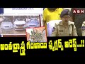 అంతర్రాష్ట్ర గ*జా*యి స్మగ్లర్స్ అరెస్ట్..!! | Hyderabad Task Force Police |164 Kg Ganja Seized | ABN