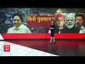 LIVE: तिलक..तराजू और तलवार... BSP के नहीं मददगार ? | Loksabha Election 2024 | BJP | Mayawati  - 00:00 min - News - Video