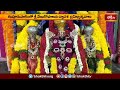 ఈపూరుపాలెంలో శ్రీ వేణుగోపాలుని ద్వాదశ బ్రహ్మోత్సవాలు.. | Devotional News | Bhakthi TV  - 01:54 min - News - Video