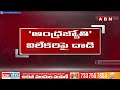 నీ దాడులకు భయపడేది లేదు..మా సత్తా ఏంటో చూపిస్తాం !! | YCP Leaders Attack ABN Reporter | ABN Telugu  - 07:25 min - News - Video