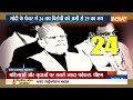 Haqiqat Kya Hai: हर बूथ पर 370 वोट बढ़ेगा..370 मोदी को मिलेगा | Lok Sabha Election 2024 | BJP | Modi  - 37:14 min - News - Video