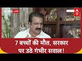 School Building Collapse: Jhalawar में 7 बच्चों की मौत, Congress का BJP सरकार पर बड़ा आरोप!
