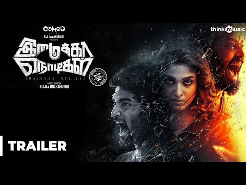 Imaikkaa Nodigal'