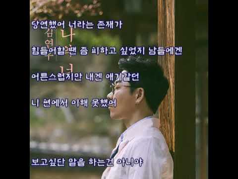 김연우 - 반성문 (가사)