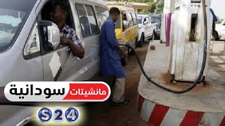 أزمة الوقود تعود من جديد وارتفاع تذاكر السفر إلى الولايات بنسبة 30 ...