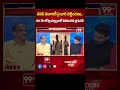 పవన్ మెజారిటీ పై భారీ బెట్టింగులు.. Prof Nageshwar Analysis On AP Bettings | Pawan Kalyan | 99TV  - 00:59 min - News - Video