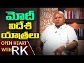 Kanna Lakshminarayana About PM Modi's foreign tours- Open Heart With RK