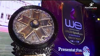 حفل تسليم النادي الأهلي درع الدوري المصري الممتاز 2017 - 2018 ...
