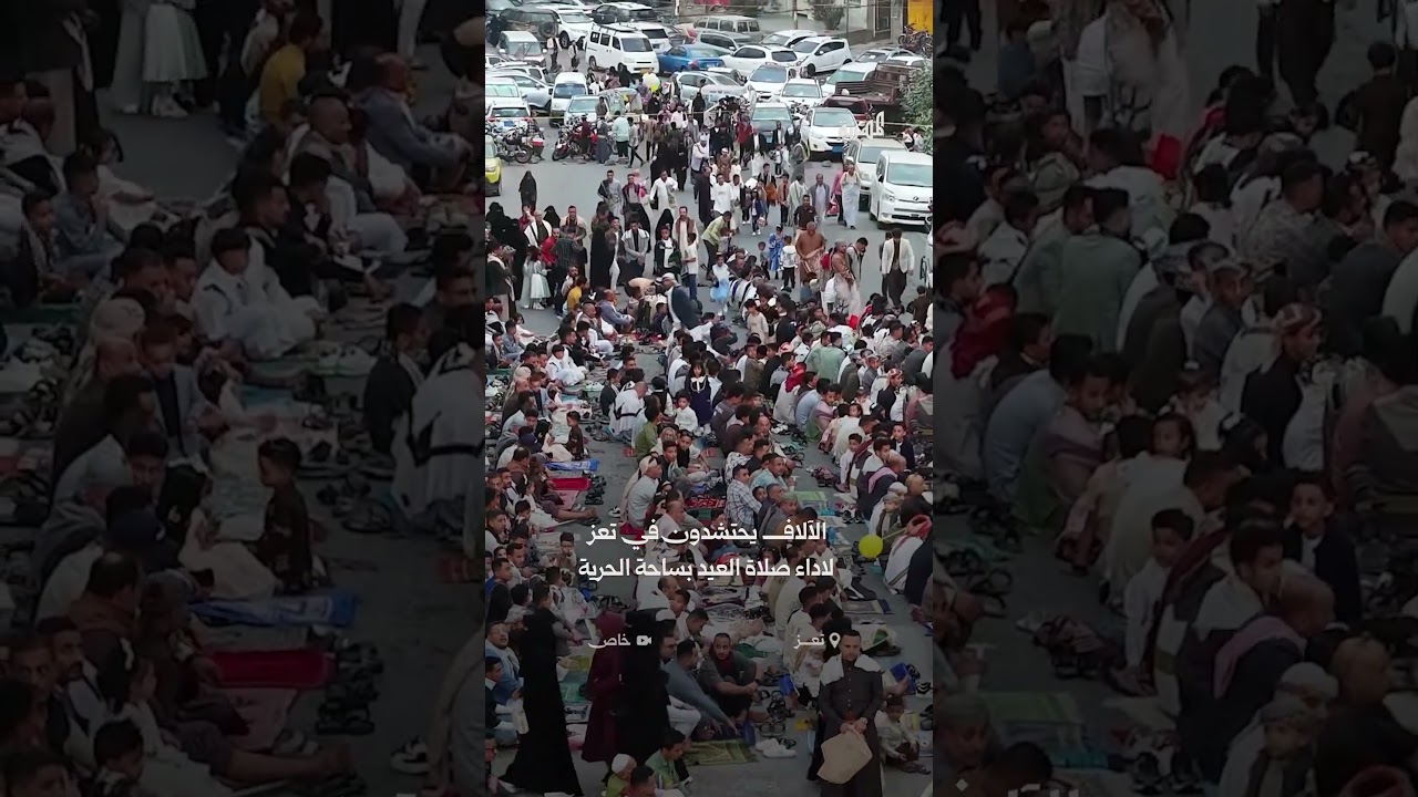 الآلاف يحتشدون في تعز لاداء صلاة العيد بساحة الحرية في تعز