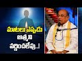 మాటలు ఎప్పుడు ఆత్మని వర్ణించలేవు..! | Sri Ramana Thathva Bodhav | Bhakthi TV