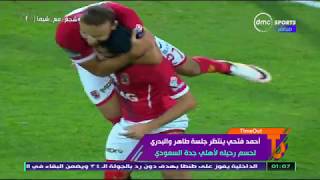 TimeOut - أحمد فتحي ينتظر جلسة طاهر وحسام البدري لحسم رحيله لأهلي جدة ...