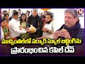  Kapil Dev Inaugurates My Home Group Donated Government School In Muchintal, Hyderabad