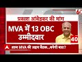 Maharashtra News: आज MVA की अहम बैठक, क्या सीट शेयरिंग पर निकल पाएगा हल ?  - 27:15 min - News - Video
