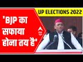 UP Elections: Akhilesh Yadavs SPEECH after rebel leaders join SP - BJP का सफाया होना तय है