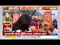 Debate On Ram Mandir: राम लहर में हिंदु चित्त..राम नाम पर संगठित! | Hindu Vs Muslim | Ayodhya | News  - 04:46 min - News - Video