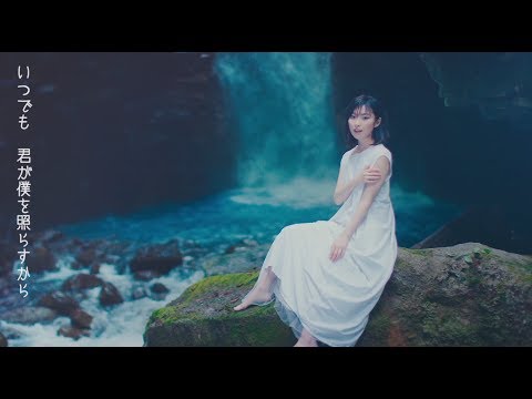 家入レオ - 「ずっと、ふたりで」(日曜ドラマ「愛してたって、秘密はある。」主題歌)