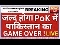 Pok Pakistan Breaking News LIVE : PoK में बवाल से घुटनों पर आई पाकिस्तान सरकार ? |  PM Modi | News