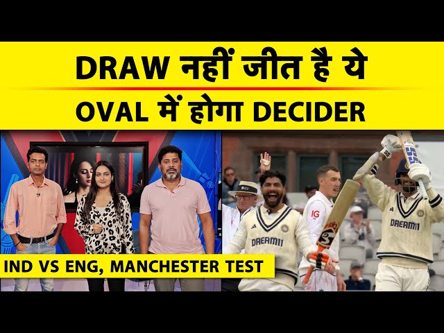 🔴IND VS ENG, DAY 5: ZABARDAST-ZINDABAD, INDIA DO THE MAGIC, JADDU-SUNDAR ने कराया जीत जैसा DRAW