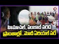 PM Modi Conducts Aerial Survey of Flood-Hit Areas in Himachal Pradesh and Punjab | V6 News