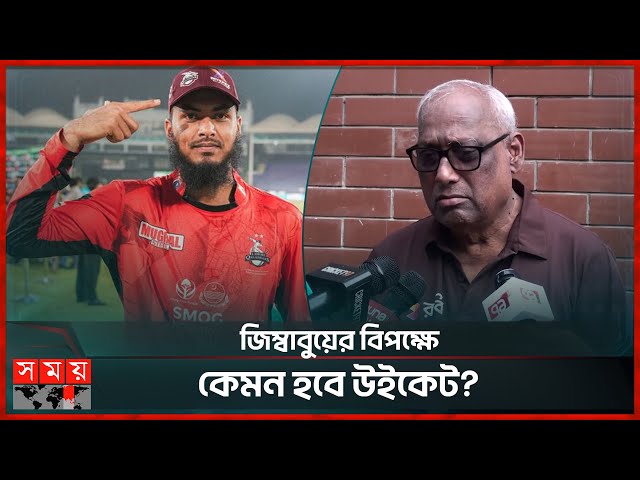 পিএসএলে রিশাদ ম্যাজিক, খুশি বিসিবি | Nazmul Abedin Fahim | Rishad Hossain | PSL | BCB | Somoy TV