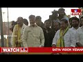 జగనన్న భూహక్కు పట్టా పేపర్ చించిన చంద్రబాబు..! | Chandrababu Mass Warning To YS Jagan | hmtv  - 06:06 min - News - Video