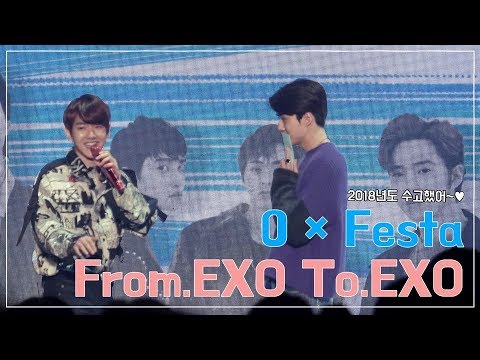 181220 영페스타 엑소에게 엑소가 덕담타임 FULL
