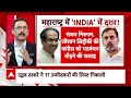 Loksabha Election 2024: महाराष्ट्र की तीन इन तीन सीटों की वजह से टूट जाएगा MVA गठबंधन ? | ABP News  - 06:25 min - News - Video