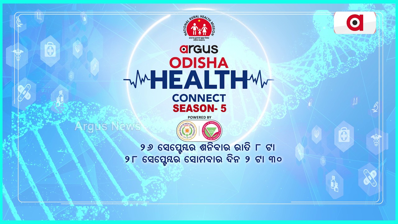 Argus Odisha Health Connect Season 5 | Transforming Healthcare In Odisha | Mega Health Conclave
