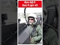 PM Modi On Tejas: पीएम मोदी ने तेजस में उड़ान भरी  - 00:20 min - News - Video