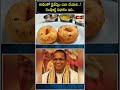 గారెలతో నైవేద్యం ఎలా చేయాలి..! సంపూర్ణ విధానం ఇదే #pravachan #chaganti #garikapati #trending #shorts