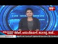 కేటీఆర్ కు నోటి దూల | Government Whip Beerla Ailaiah Shocking Comments | 99TV  - 02:10 min - News - Video