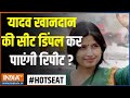 Hot Seat : यादव खानदान की सीट डिंपल कर पाएंगी रिपीट ?  | Dimple Yadav | Mainpuri | Election 2024