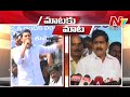 YS Jagan Vs Devineni Uma - Mataku Mata